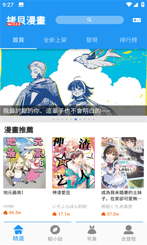 拷贝漫画2.0.4最新版
