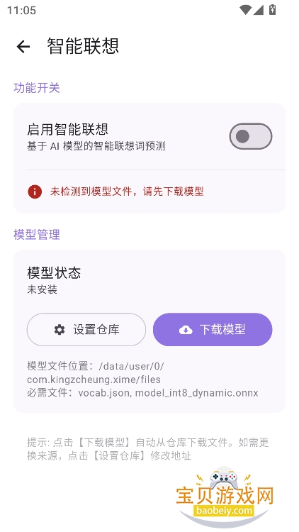 曦码输入法