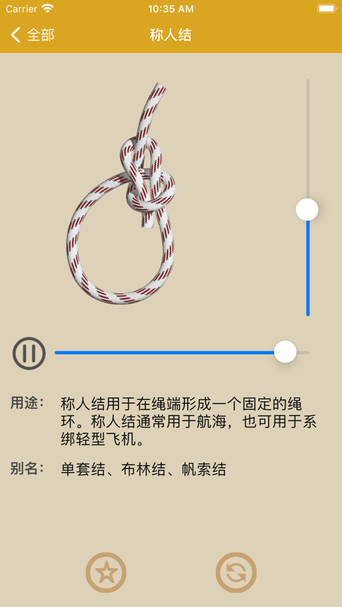 云福绳结