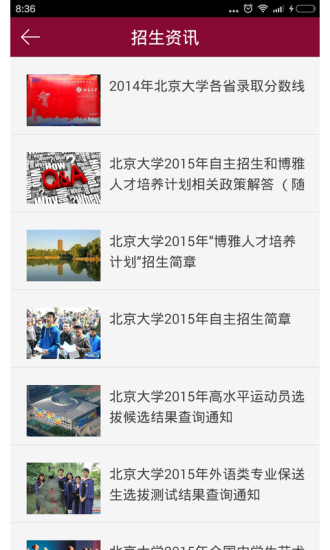 走进北大