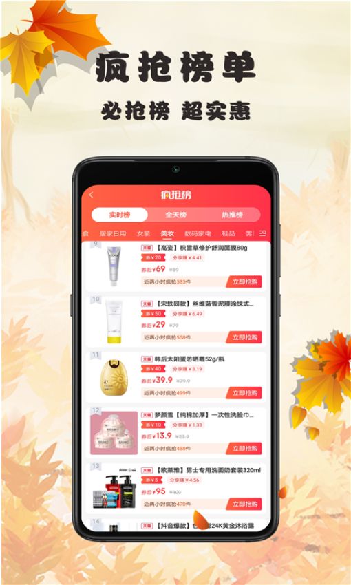 蜂链生活(购物返利软件) v1.1.18 安卓版