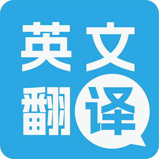 多国英文翻译