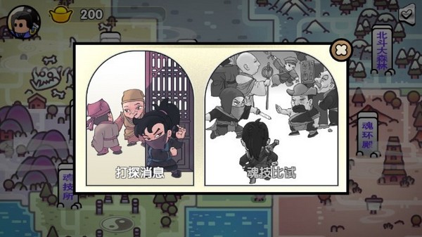 斗罗世界武魂觉醒无限金币钻石版最新版v1.0