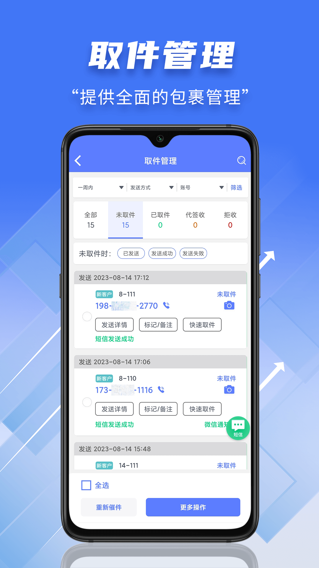 快递员小扁担 快递员小扁担