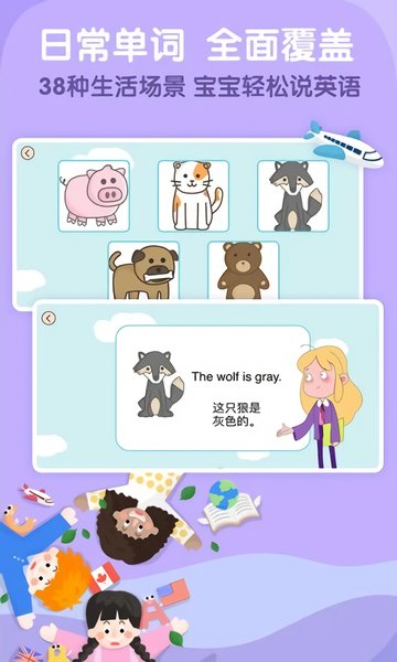 阿卡索少儿英语免费版