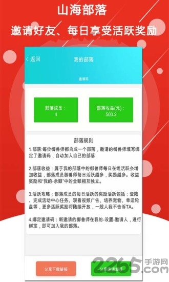 山海生活