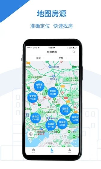全国公租房手机版