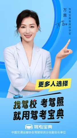 驾考宝典java