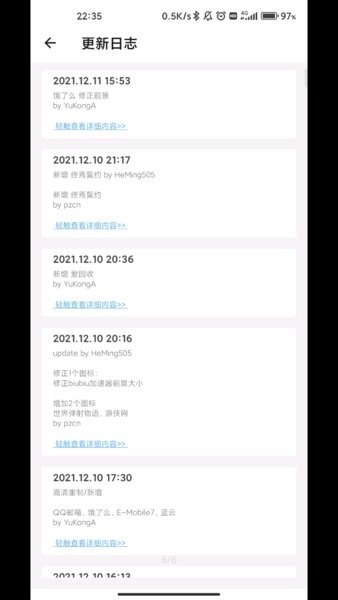 完美图标计划最新版 完美图标计划最新版
