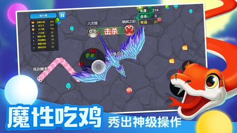 贪吃蛇多人大对决