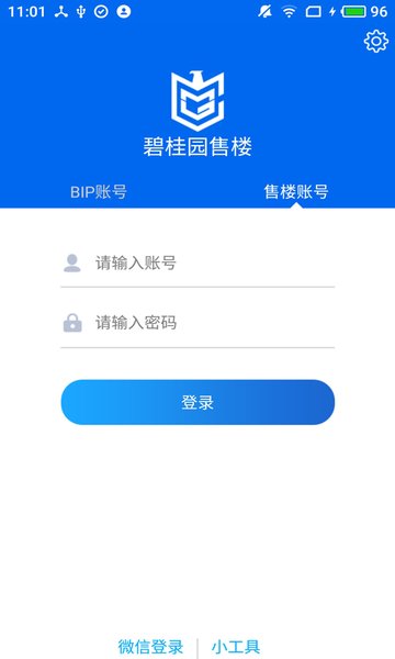 碧桂园售楼 碧桂园售楼