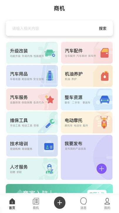 车武林