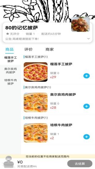 遂宁之家客户端