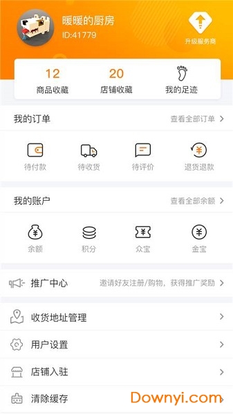 众乐团购