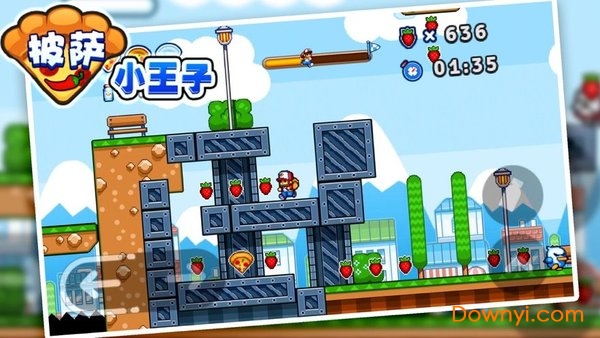 披萨小王子 披萨小王子