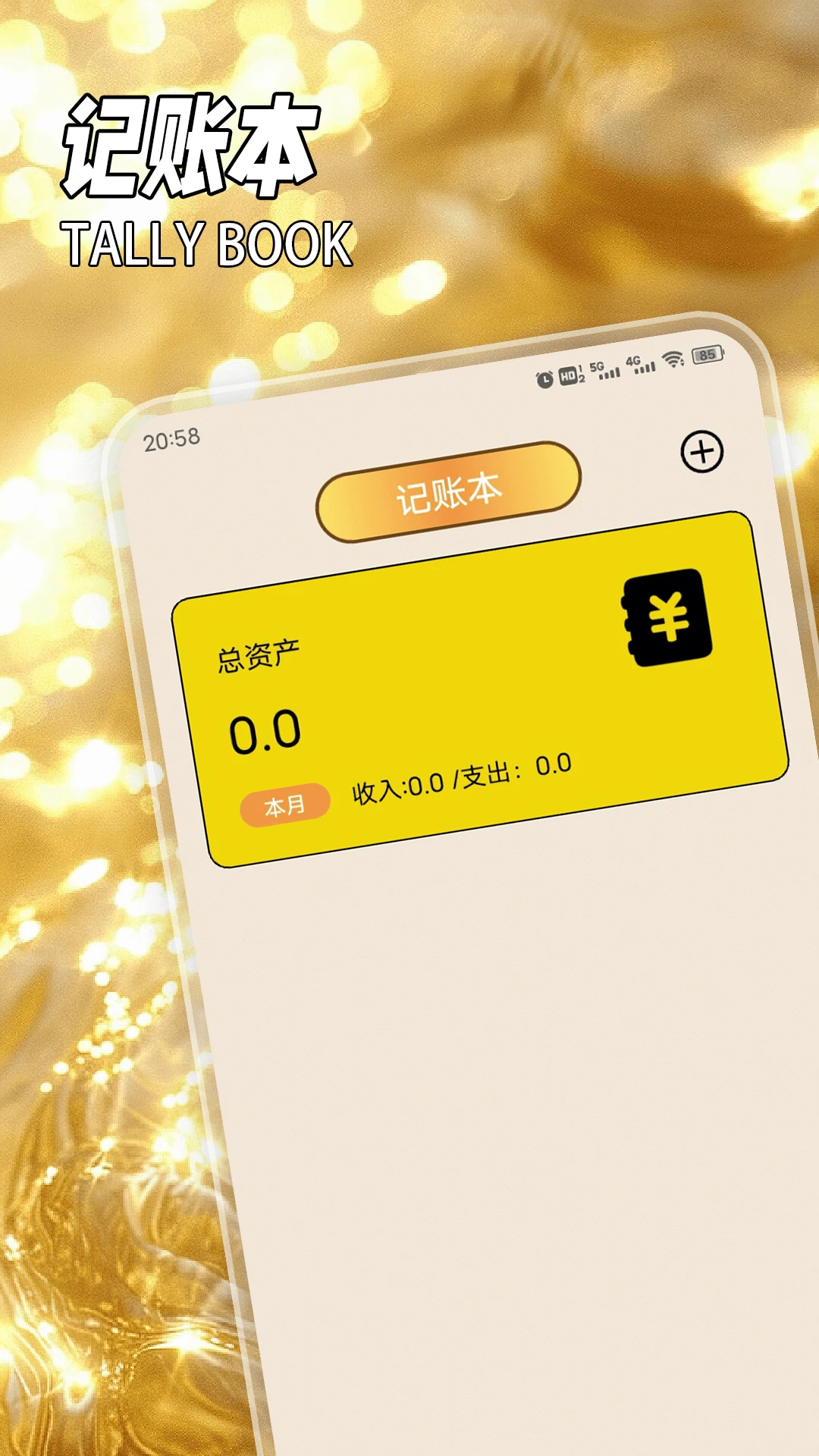 一路发财极速版