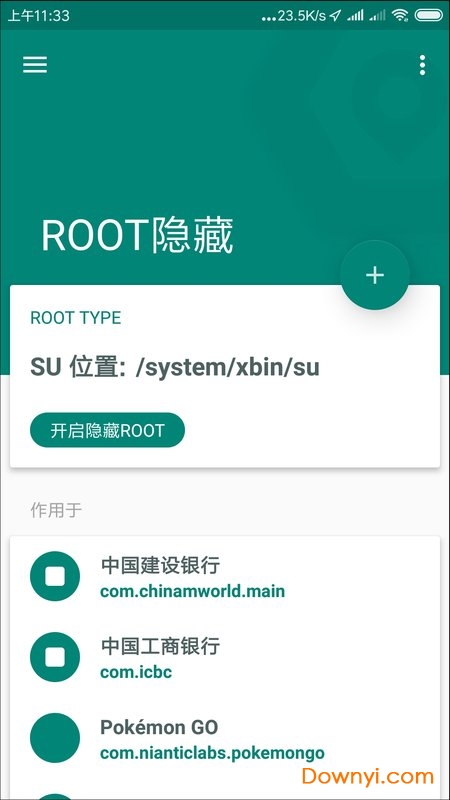 一起来捉妖虚拟定位app(fake location)