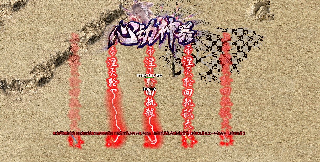 心动神器