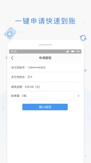 海狸管家系统平台