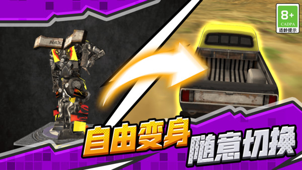 机甲机器人联盟 机甲机器人联盟