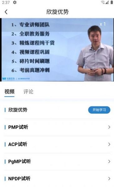 欣旋学习平台 官方版v1.1.0