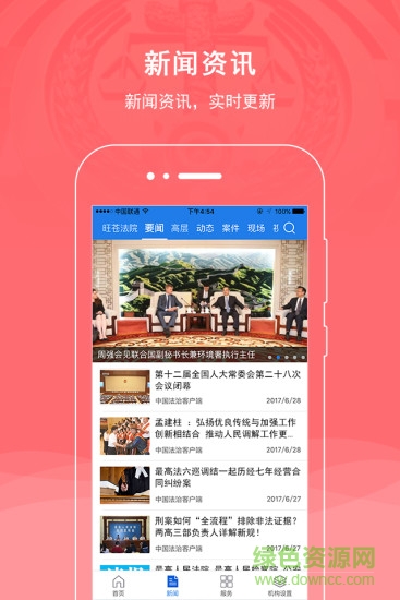 旺苍县人民法院