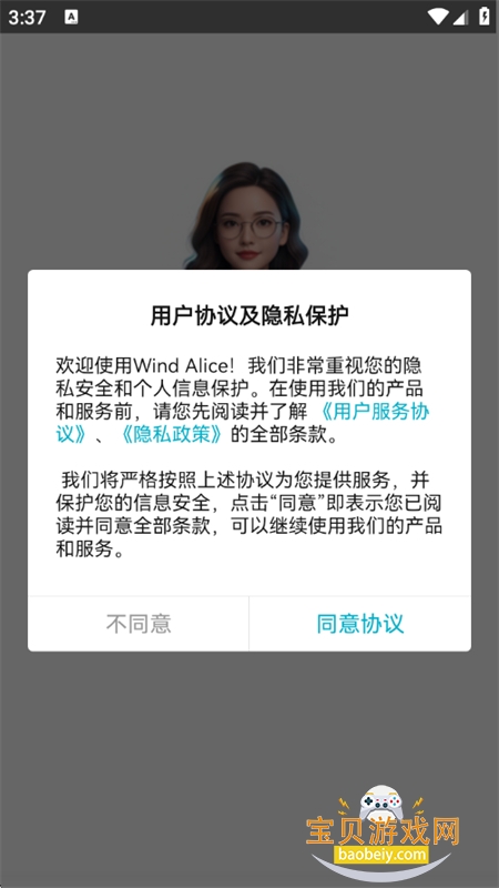 万得AI
