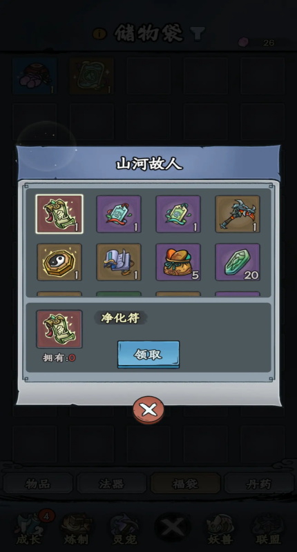 大梦道心录