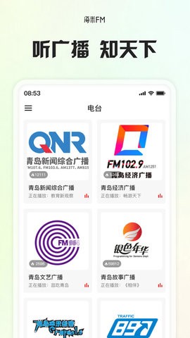 海米FM