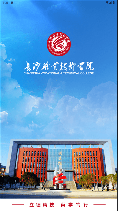 智慧长职