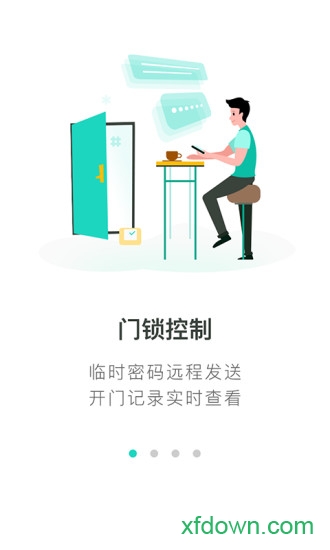 中移智家