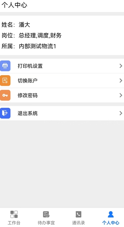 转换猫MP3转换器