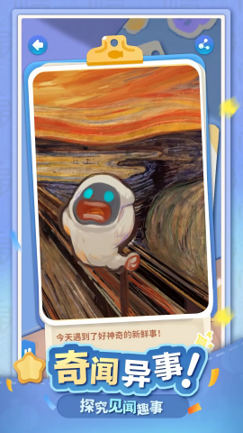 奇遇