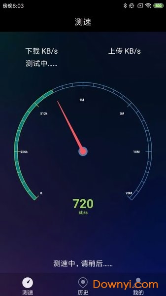 手机测速