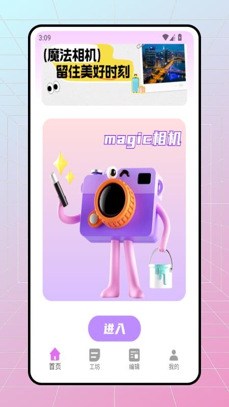 水印实时拍照相机