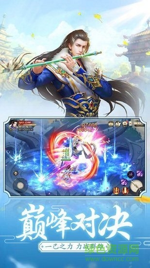九州缥缈录