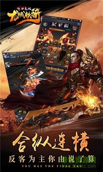 飞刀无双龙城铁骑