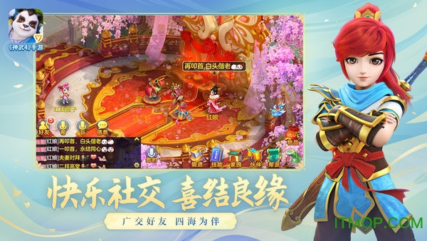 神武4手游公益服