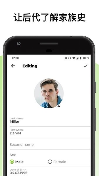 家庭族谱电子家族树
