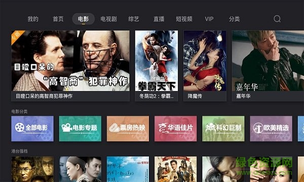 当贝影视快搜app官网版