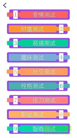 姓名星座缘分配对