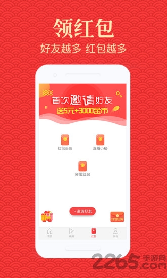 集火