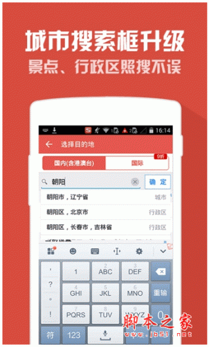 艺龙酒店(酒店预订软件) v11.1.0 安卓版