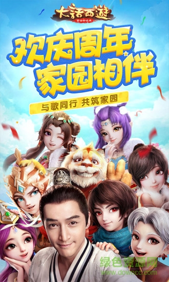 大话西游