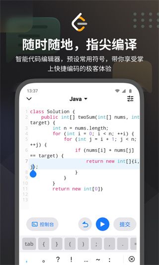 力扣leetcode题库(编程学习工具) v2.17.6 安卓版 力扣leetcode题库(编程学习工具) v2.17.6 安卓版