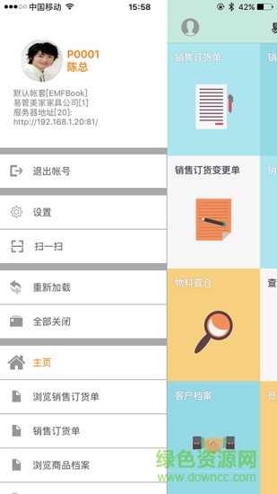易管e8家具软件手机版(YGE8)