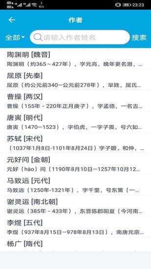 古文学习助手