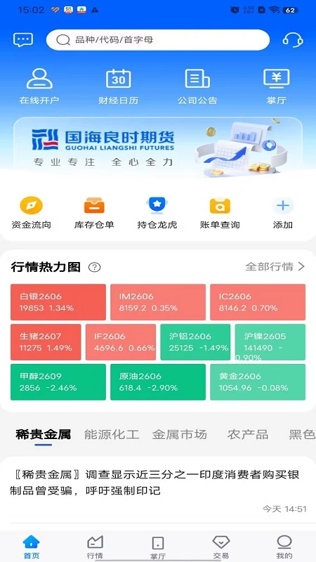 陶公领航