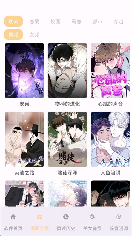 樱漫盒