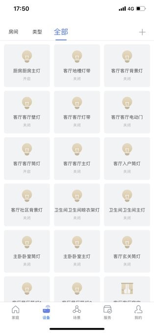 安住·家庭